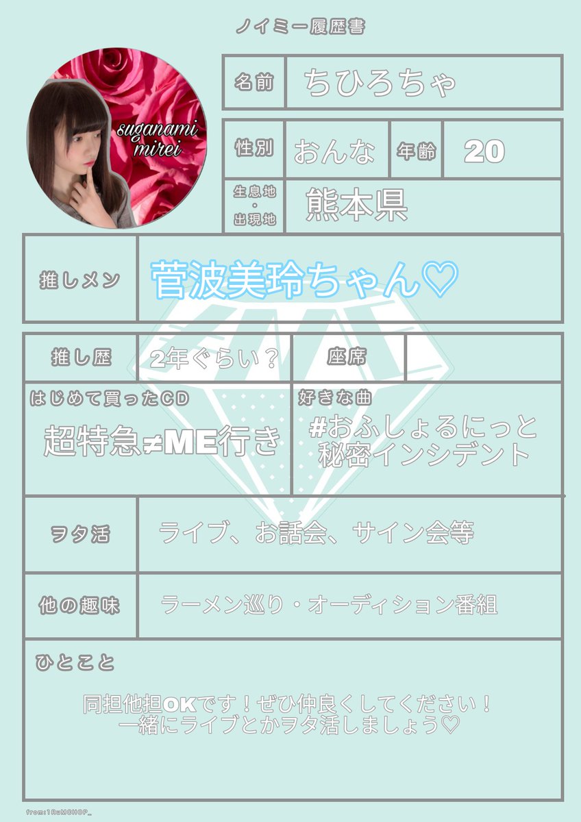 ch__m25's tweet photo. ♡菅波美玲ちゃん♡

いいね・RTでお迎えにいきます🔥
仲良くしてください🤝♡

（写真古いです汗）
#ノイミー好きな人と繋がりたい 
#ノイミー好きな女ヲタさんと繋がりたい 
#ノイミー好きなヲタさんと繋がりたい https://t.co/47YFFHUDpy