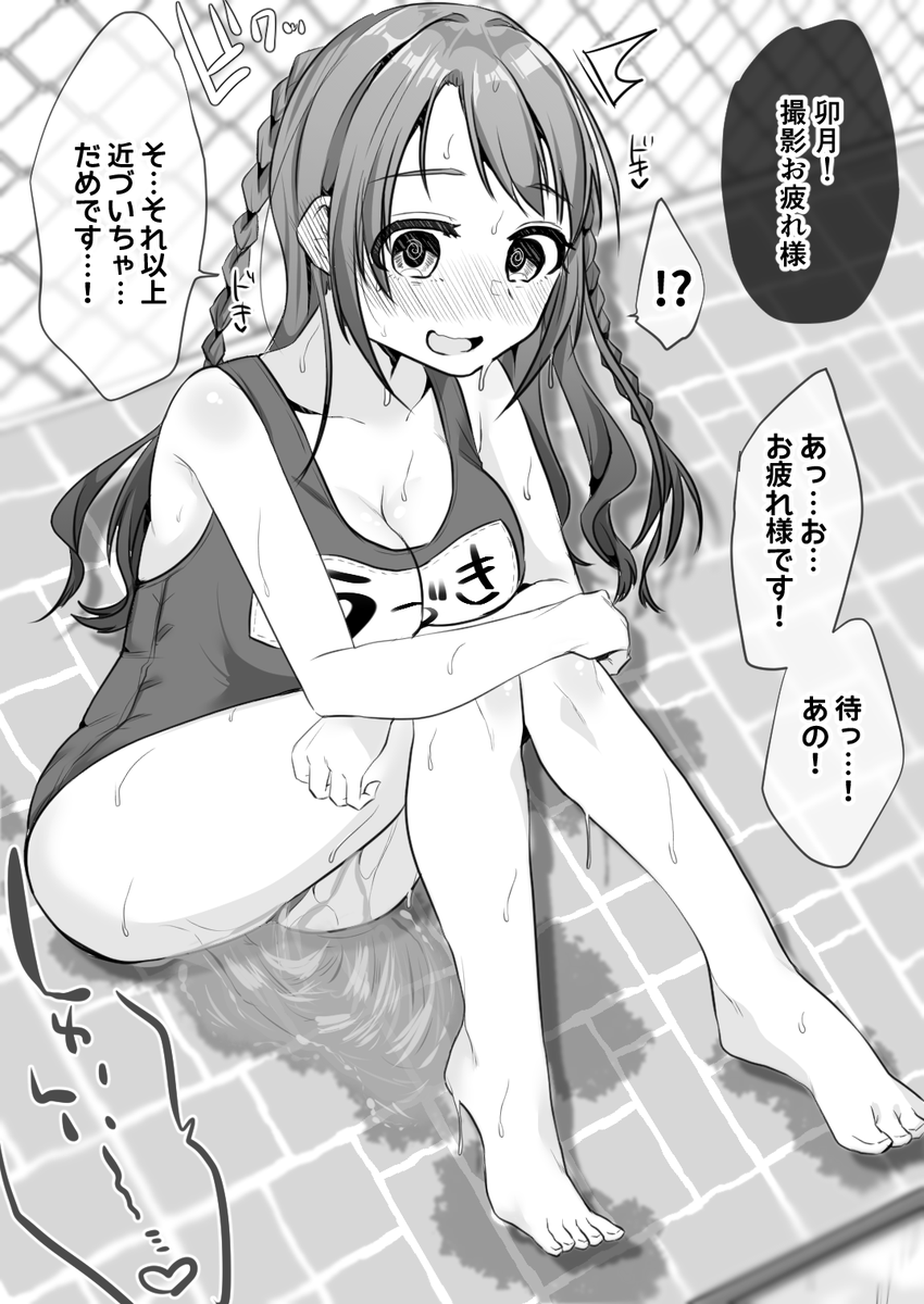 【R-18】プールサイドならおしっこしてもバレないよね…? 