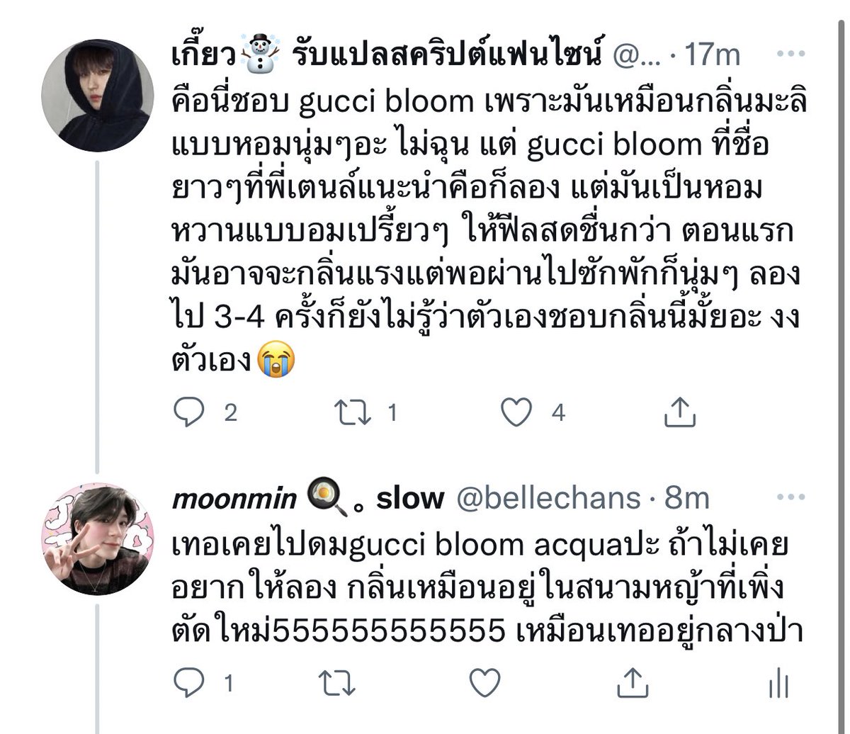𝙢𝙤𝙤𝙣𝙢𝙞𝙣 🍳。 slow tweet media
