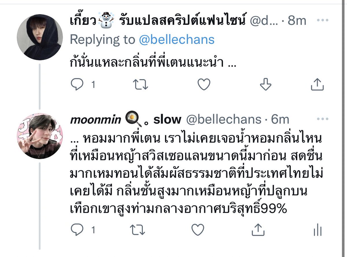 𝙢𝙤𝙤𝙣𝙢𝙞𝙣 🍳。 slow tweet media