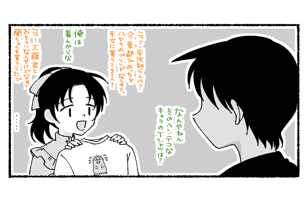 もしかしたら当時流行っていたのかもしれないと思いまして🦚🐧 