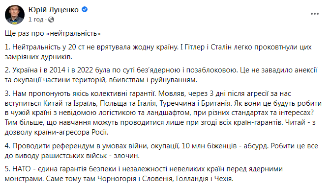 LvivGosDep's tweet photo. Луценко пише, https://t.co/PkcgHHtEE5