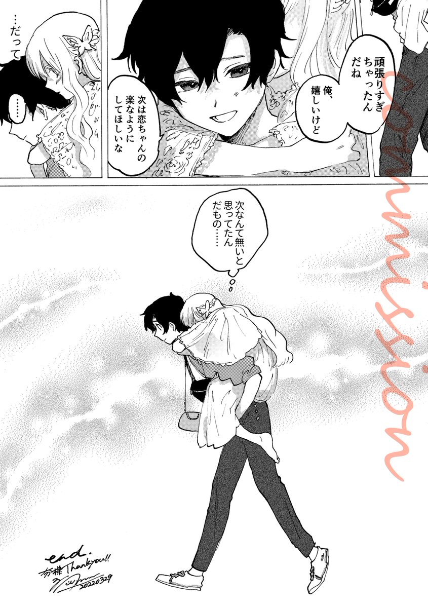 初デートをする漫画です
skebありがとうございました! 