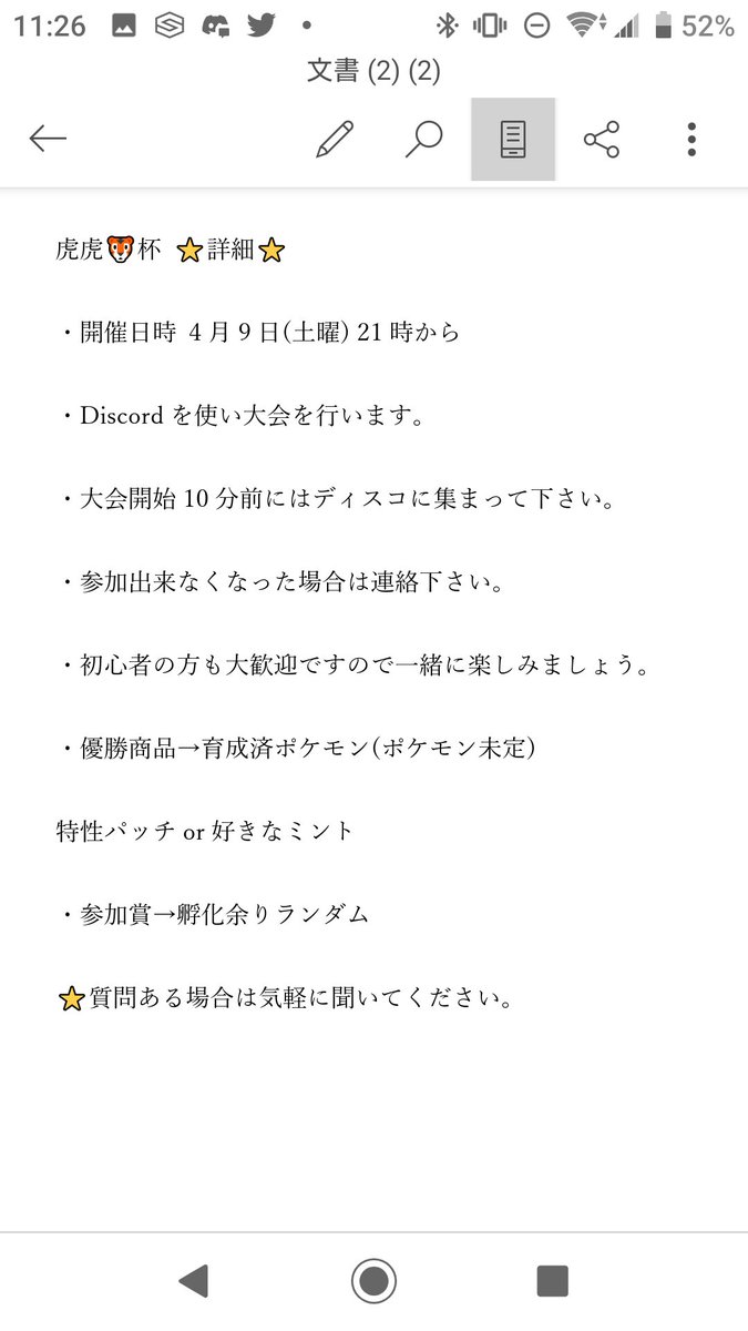 ムキムキ Trstrssksk Twitter