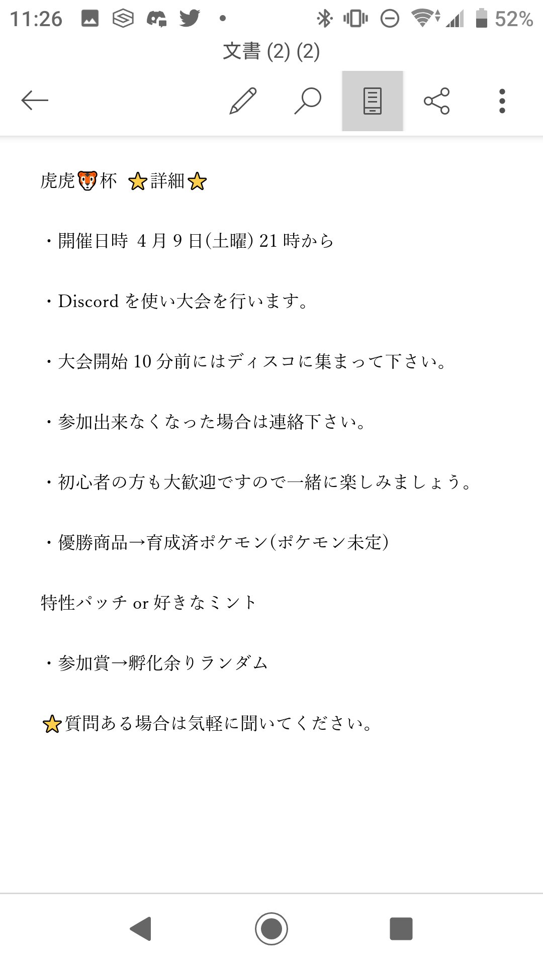 ムキムキ Trstrssksk Twitter