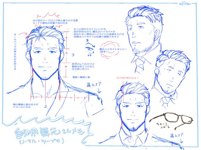 自分用メモ【FA】
分け目の位置が変わるの間違える。 