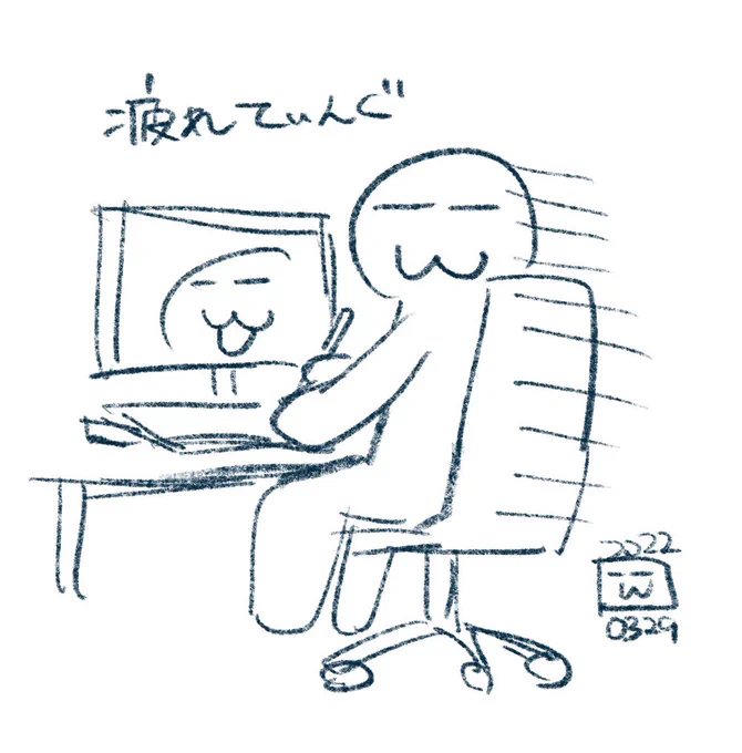#らくがきω 