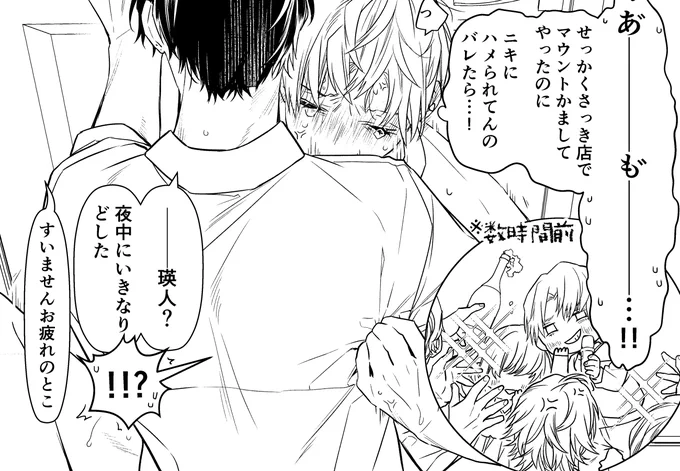 泣いちゃったね 