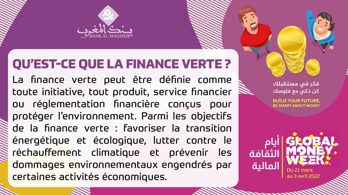 BankAlMaghrib's tweet photo. Bank Al-Maghrib participe à la semaine internationale de l’éducation financière « Global Money Week » du 21 au 3 avril. Une série de contenus didactiques sera diffusée en ligne quotidiennement. A suivre !
#GMWBuildYourFuture #GMWBeSmartAboutMoney #GMW2022 #fmef #Maroc https://t.co/DgAXhC2686