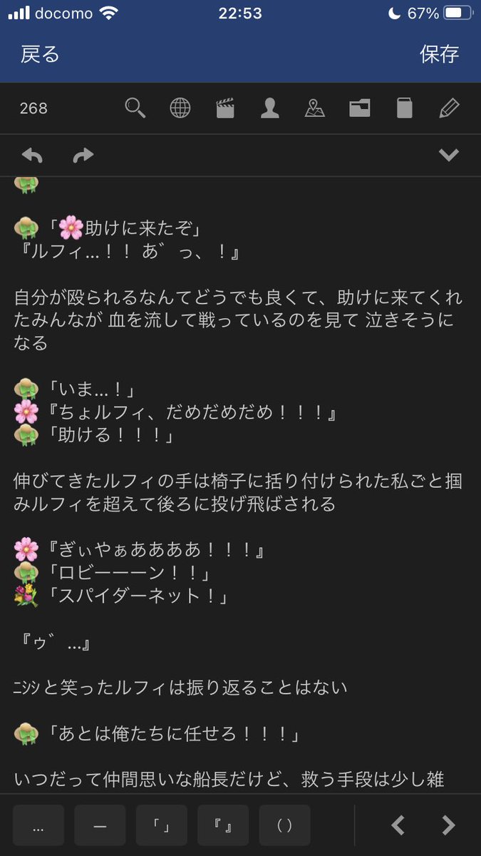 ワンピース夢小説 Twitter Search Twitter