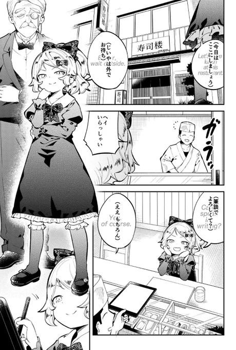 読み切り「寿司屋vsお嬢様」がwebで公開されました!よろしくお願いします。
https://t.co/LGQIRLUkgK 