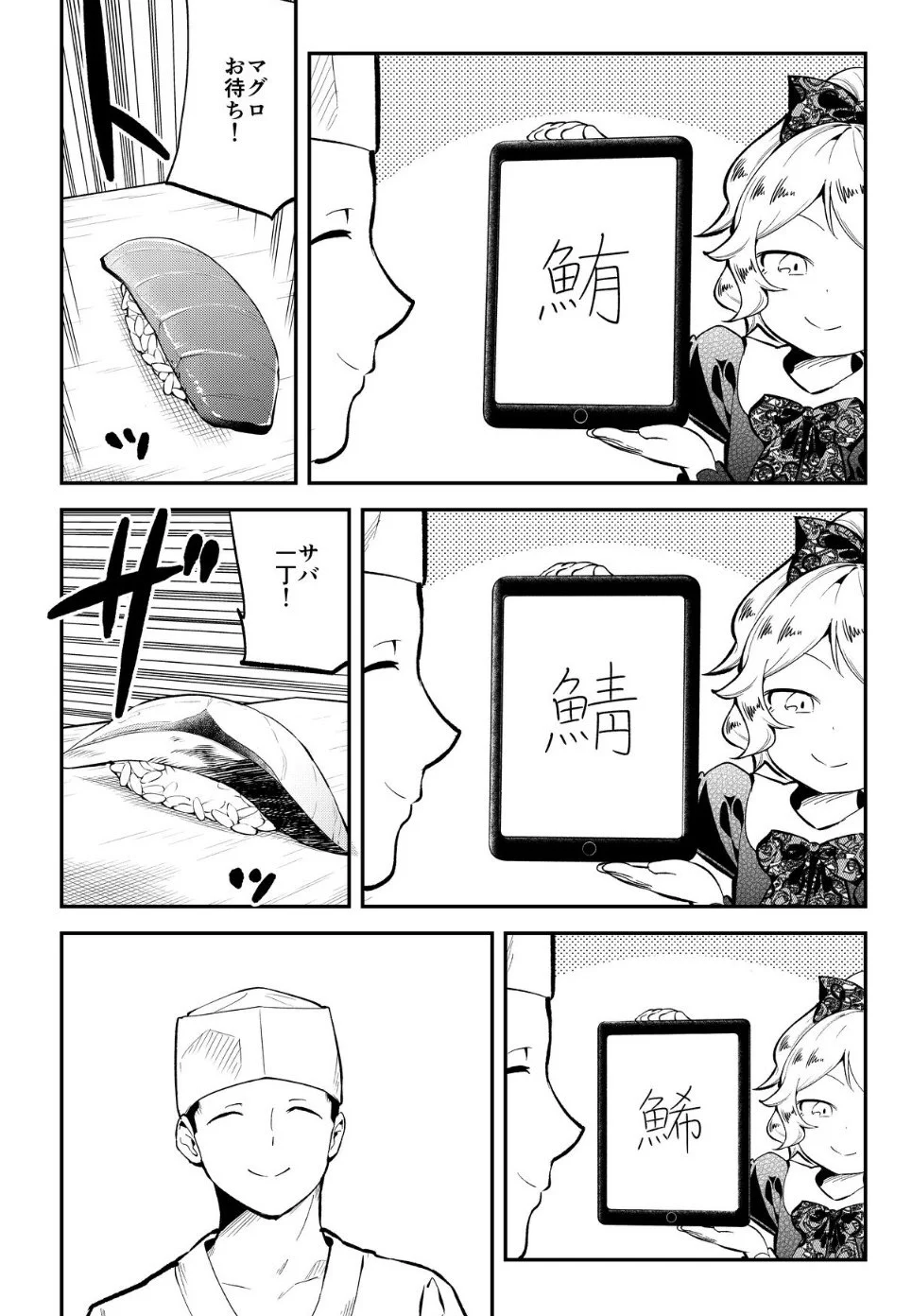 寿司屋にやってきた外国人のお嬢様が？寿司職人を試してくるwww