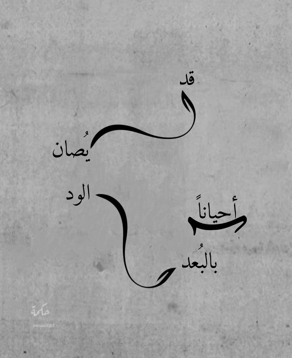 anaaktb1's tweet photo. حكمة ٢٢ https://t.co/WSudN5plLU