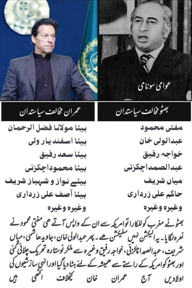 SootyBaz07's tweet photo. حسین اتفاق
#عمران_ہم_تمھارے_ساتھ_ہیں https://t.co/ZONqpIjERK
