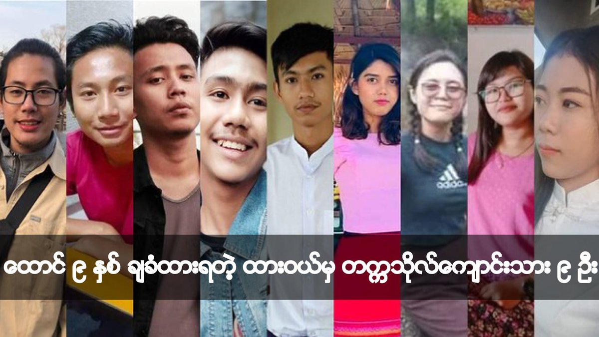 RFABurmese's tweet photo. RFA က ပြုစုထားတဲ့ စာရင်းတွေအရ အာဏာသိမ်းပြီးနောက် ရက် ၄ဝဝ ကျော်အတွင်း သေဒဏ်ချမှတ်ခံထားရသူ ၁၀၃ ဦးရှိပါတယ်။ ထောင်ဒဏ်တစ်သက်အပါအဝင် နှစ်ရှည်ထောင်ဒဏ် ချမှတ်ခံထားရသူ ၇၂ ဦးရှိပါတယ်။ ပြစ်ဒဏ်ချခံထားရသူအများစုဟာ တက္ကသိုလ်ကျောင်းသားတွေဖြစ်ပြီး အသက် ၂၃ နှစ်ကနေ ၂၇ နှစ်ကြား လူငယ်တွေ ဖြစ်ပါတယ်။ https://t.co/jMEuUSMmNO