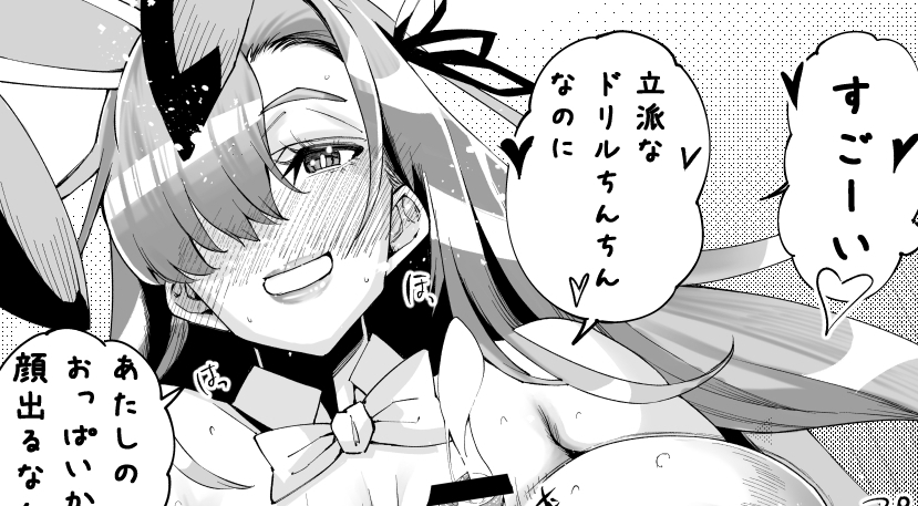 こちらに修正小等UPしてますので
興味ありましたらば!
Fantia【https://t.co/0M1uIw6TE0】
FANBOX【https://t.co/jMIWYRgjld】 