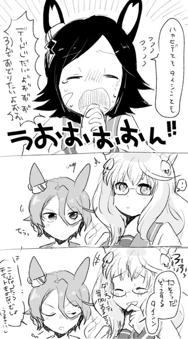 BNWは3人で踊ってて・・・ 