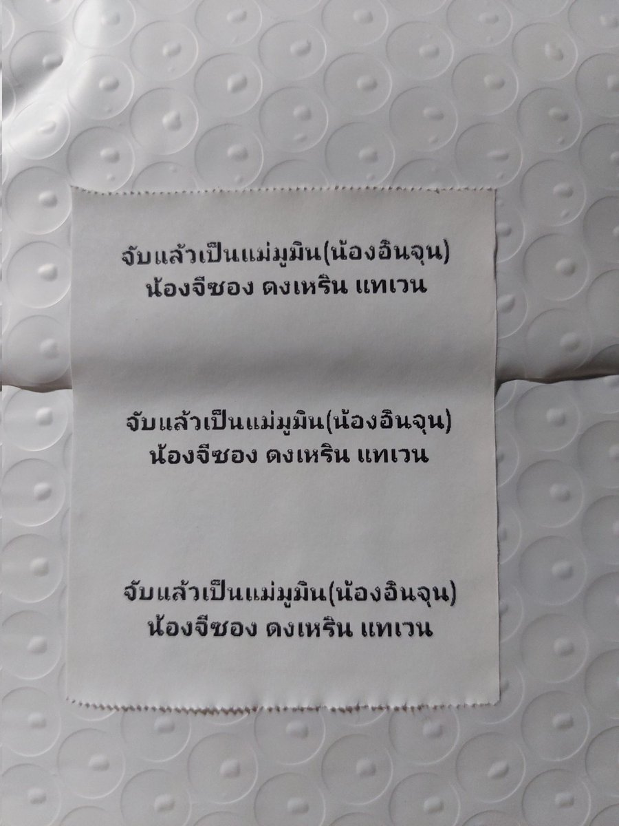 เมื่อเพื่อนผู้ชอบสวนโพมาสั่งของ