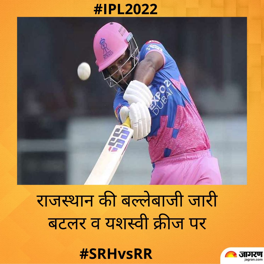 JagranNews's tweet photo. https://t.co/msXxf0idfg || Live: राजस्थान की बल्लेबाजी जारी, बटलर व यशस्वी क्रीज पर

#IPL2022 #SRHvsRR @IPL #IPLMatchReport https://t.co/bwhloEm1SE