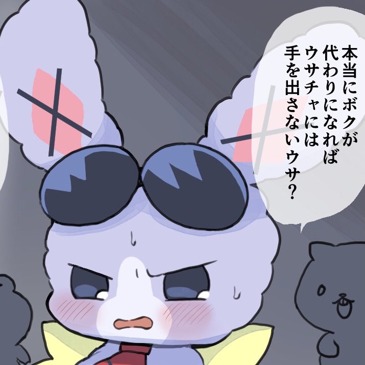 【skeb】大変お待たせ致しました!ウサギ大好きなので
もう漫画で描かないと思うと言いながらまた漫画形式にしてしまいました…🙇‍♂️ありがとうございました&amp;お待たせして申し訳ありませんでした!https://t.co/aG64vfsjpY 