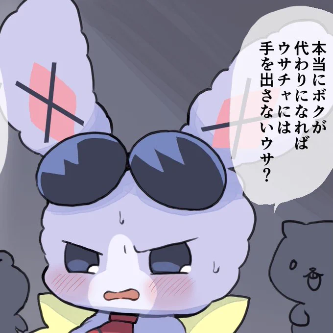 【skeb】大変お待たせ致しました!ウサギ大好きなので
もう漫画で描かないと思うと言いながらまた漫画形式にしてしまいました…🙇‍♂️ありがとうございました&amp;お待たせして申し訳ありませんでした!https://t.co/aG64vfsjpY 