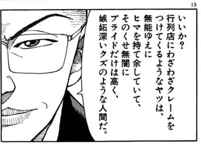 21.絵に悪口を言われたら
ツイッタランドであればミュートして、壁にでも話してもらう。
そしていつも心にラーメンハゲ。
アナタ、見下されてますわよ。

…絵そのものをどう言われるより二次創作作品の場合作品をどう言われるのが一番嫌い。 