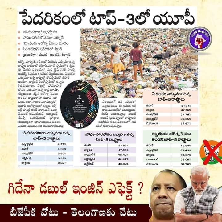 124349's tweet photo. జాగో తెలంగాణ !!
బీజేపీకి చోటిస్తే ఐదేళ్లలో తెలంగాణ మరో ఉత్తర ప్రదేశ్ కావడం ఖాయం !!
#TelanganaWithKCR 
@lingalakamalraj 
@chaitu2777 
@mpponguleti https://t.co/OtOQJgNbCz