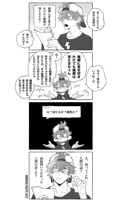 リスナーの中にバケモノが見つかる雑談配信 