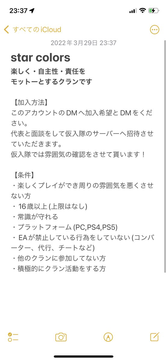 STAR__COLORS's tweet photo. 【クランメンバー募集！！】

新しくメンバーを募集してます！エンジョイクランを目指しているので楽しくプレイできる方大歓迎です！！

#Apex募集 
#Apexクラン募集
#APEXクランメンバー募集 
#ApexLegends 
#Apex女子
#APEX男子 https://t.co/ou5RoWTGrB