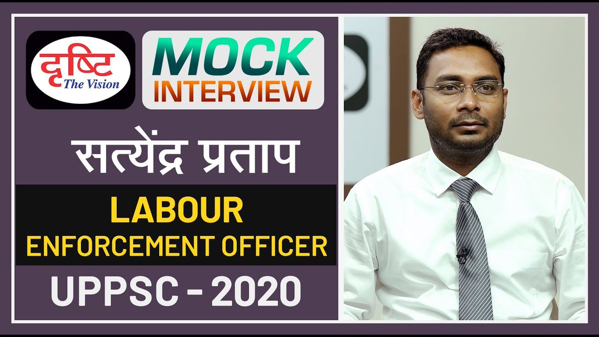 DrishtiPCS's tweet photo. 👉 UPPSC Topper Satyendra Pratap : Mock Interview I Drishti PCS
.
Drishti PCS congratulates Satyendra Pratap for this achievement and expresses best wishes for his bright future.
.
Link- https://t.co/fVGwlbkVlS
.
#DrishtiPCS #UPPSCTopper #MockInterview https://t.co/XsIwEuyz3G