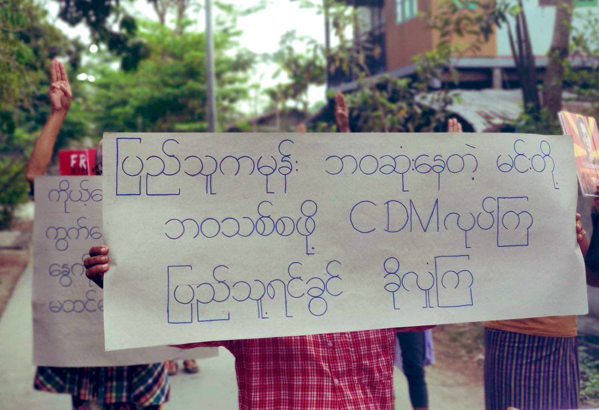 Autumn (@phyutote) on Twitter photo 415th day of the main strike from Kale, Sagaing regularly joined demonstration to demolish the #MilitaryDictatorship on March 29. #2022Mar29Coup    #WarCrimesOfJunta    #WhatsHappeningInMyanmar 415th day of the main strike from Kale, Sagaing regularly joined demonstration to demolish the #MilitaryDictatorship on March 29. #2022Mar29Coup    #WarCrimesOfJunta    #WhatsHappeningInMyanmar