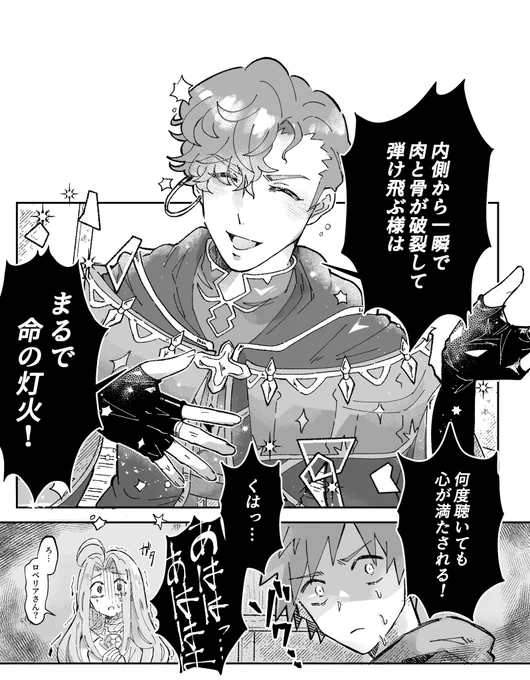 危険なキャラのセリフが黒フキダシになってるのが個人的に好きなので😌ロベリアの危ないセリフを黒フキダシにしてみた👏 