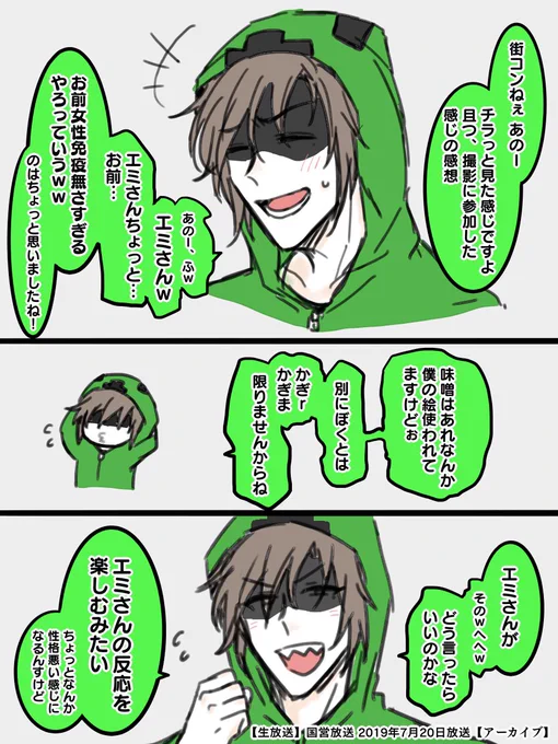「恋人とか彼女とかそれが全てじゃない!」
「そや!」
「俺らがおる!俺らもうズッ友や(笑)」
「ナカマナカマ」
「仲間仲間w」
「フォーエバーフォーエバー」 
