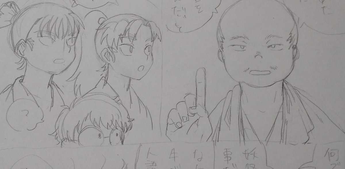 どうしつトリオと妖怪の話描いてる notホラー 