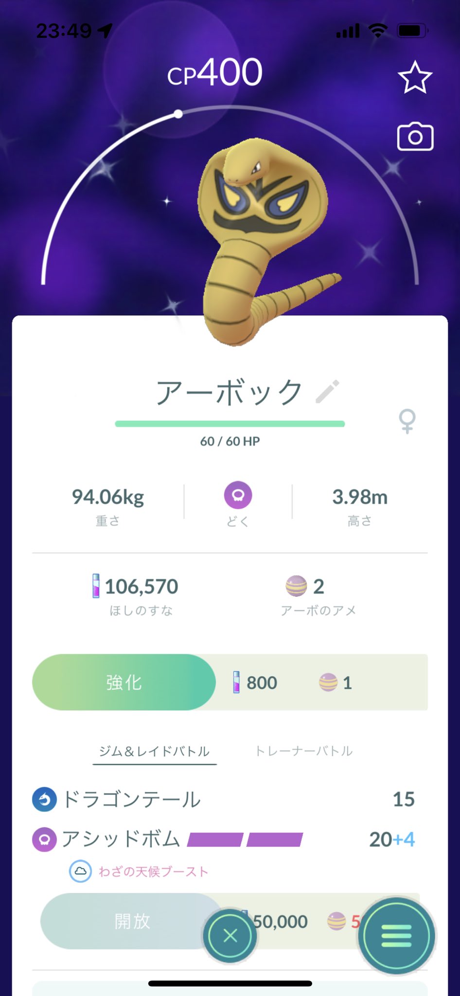 Twitter এ はやぶさ アーボ進化させたのでアーボックの色違いもゲット ポケモンgo色違い T Co Lkwdhpbipr ট ইট র