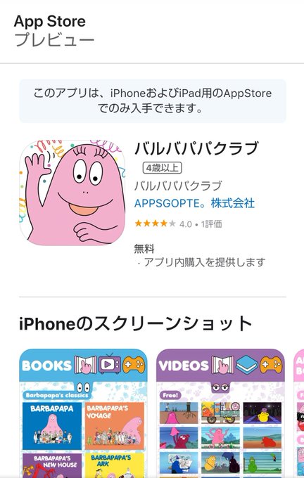 さく バーバパパ同盟管理人 Barba Union Page 2 Twilog