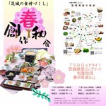 【筑波山江戸屋】のツイート画像