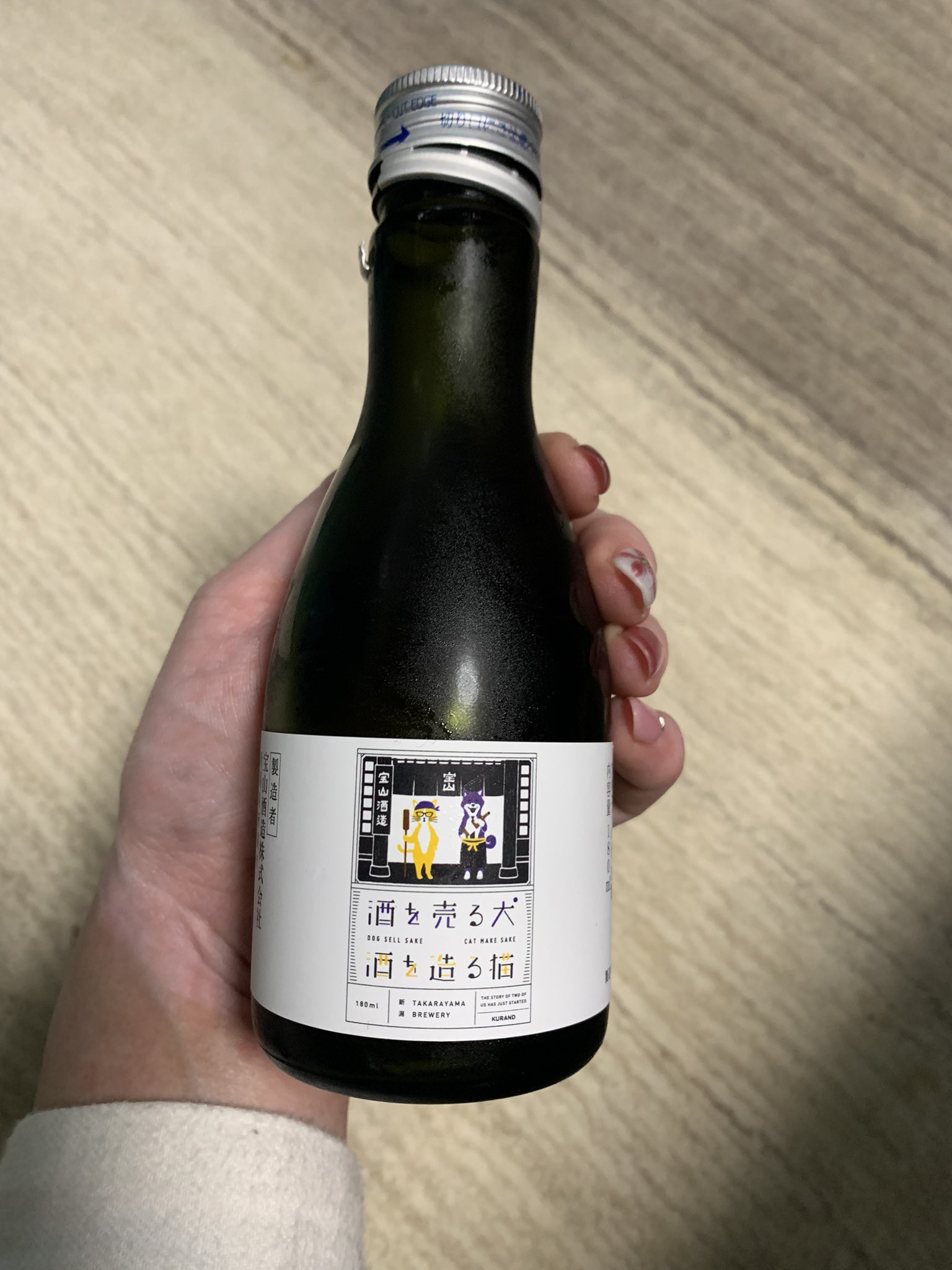 日本酒 酒を売る犬 酒を造る猫 Inuneko Info Twitter