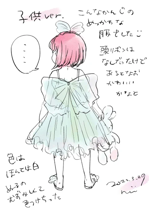 おまけ 