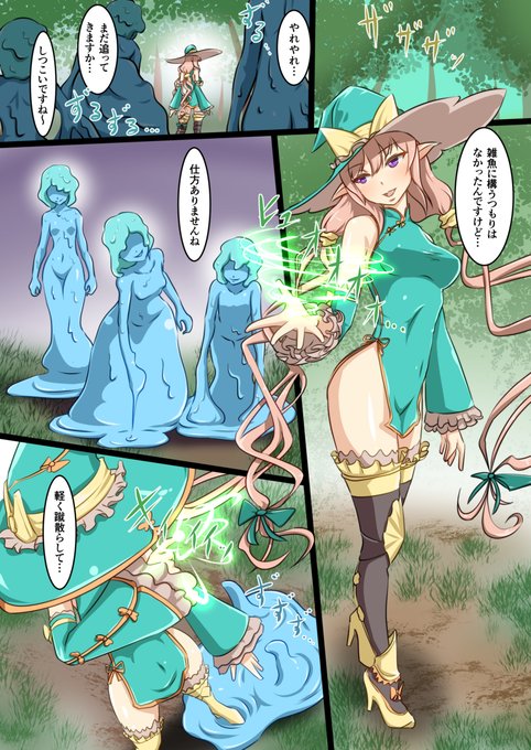 [R-18] スライムに不覚をとるリンナ #漫画 #シャイニング・レゾナンス #リンナ・メイフィールド #レズレイプ #スライム #エナジードレイン https://t.co/MAywdvsH9s 