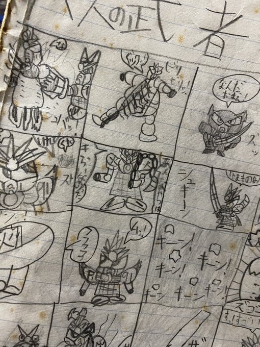 22.残っている中で一番古い絵
実はねぇ…!未練がましくいつもの作業机の本棚にブッ刺さっているのですよ…
…あまりに眩しくてむしろ捨てられない小2くらいのブツ。

…なおスガレオンさんがちゃんとガンダムにハマるのはこの5年後くらい。 