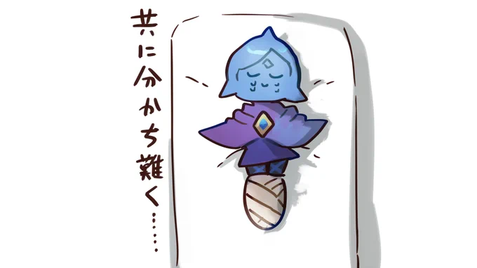 ファイちゃん強く生きて 