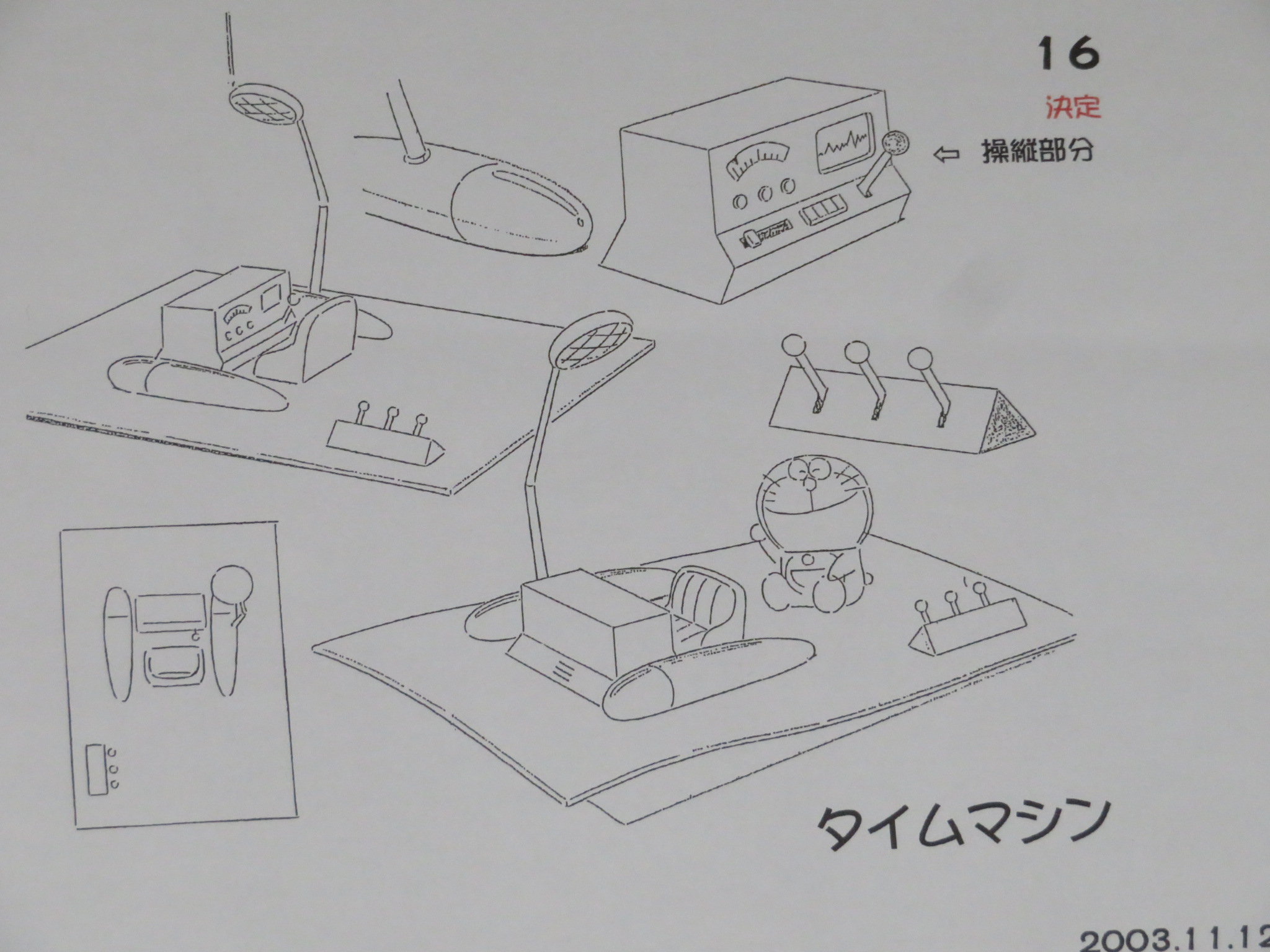 織田真由美 Pa Twitter まゆみのアニメのお仕事シリーズ 08年に発明され実用化された時間旅行用の乗り物 のび太の勉強机の最上段の 引き出しの中が時空間への入り口になっており そこに浮かべてある 空飛ぶじゅうたん型 のタイムマシンが作中でしばしば使われる 織田真由美 Pa Twitter まゆみのアニメのお仕事シリーズ 08年に発明され実用化された時間旅行用の乗り物 のび太の勉強机の最上段の 引き出しの中が時空間への入り口になっており そこに浮かべてある 空飛ぶじゅうたん型 のタイムマシンが作中でしばしば使われる