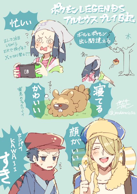 ポケモンlegendsアルセウス のイラスト マンガ作品 60 件 Twoucan