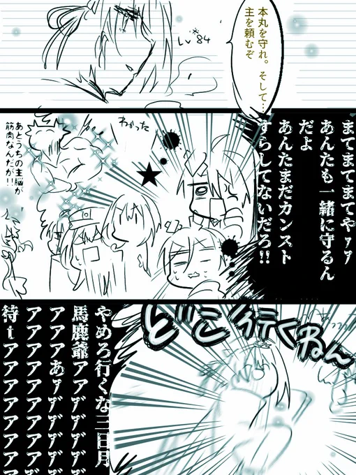 対大侵寇防人作戦の感想雑rkgk①
(うちの本丸の編成ですが)
...じいちゃん...カンストさせとけばよかった....!!!!!!!!(血涙) 
