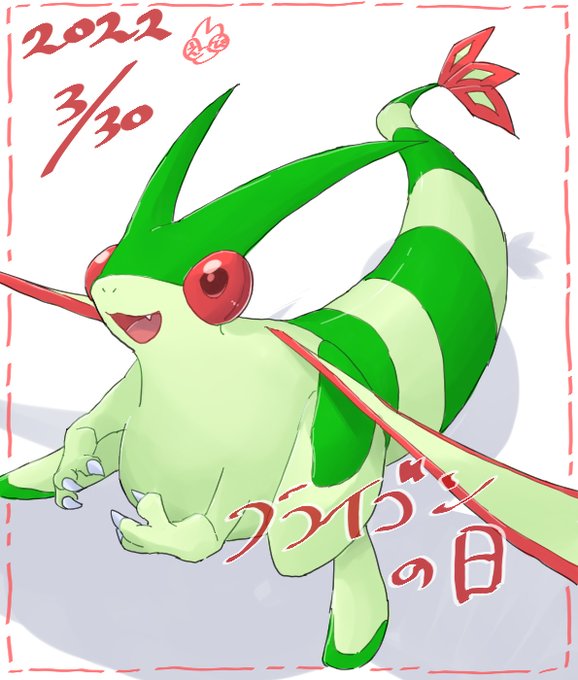 フライゴンのtwitterイラスト検索結果 古い順 フライゴンのtwitterイラスト検索結果 古い順