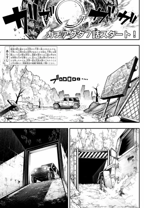 【本日ガチアクタ7話「掃除屋本部」公開】

掃除屋メンバー大集合!
こんな人器もあったのね!
あなたの好きなキャラが見つかる!

な回です。

そして単行本1巻が5月17日発売で決定しました。
一緒に初版仲間になってください!!
#ガチアクタ 