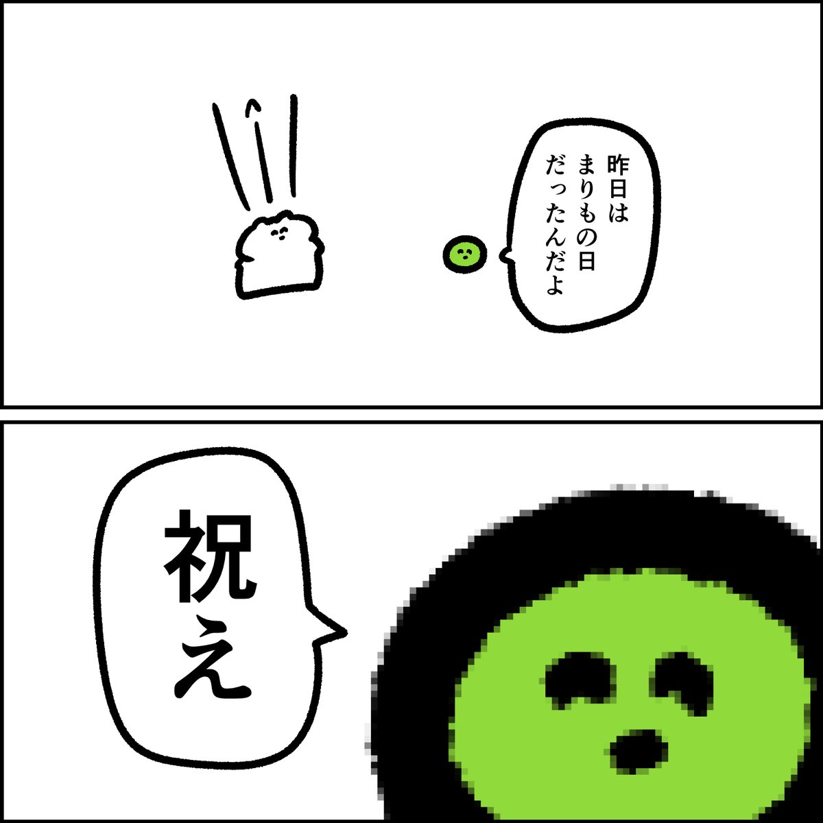 マリモ 
