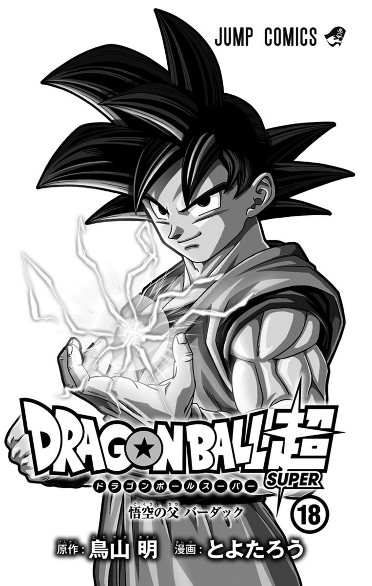 Kamisama  Dragon ball z, Dragon ball art, Dragon ball super