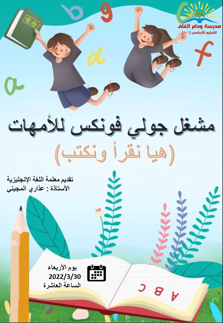 wudam_3221's tweet photo. #𝐸𝓃𝑔𝓁𝒾𝓈𝒽_برودكاست
#soooooon
#English_Open_Day https://t.co/ireBgBMJDd
